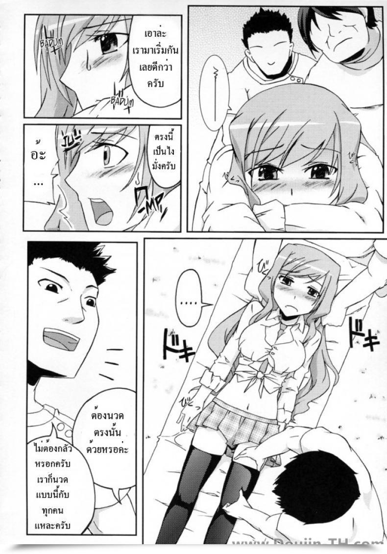 Doujin Comic1☆3 Z-Front Kagato Pai☆Rela Paipai☆Leisure โดจินแปลไทย 17