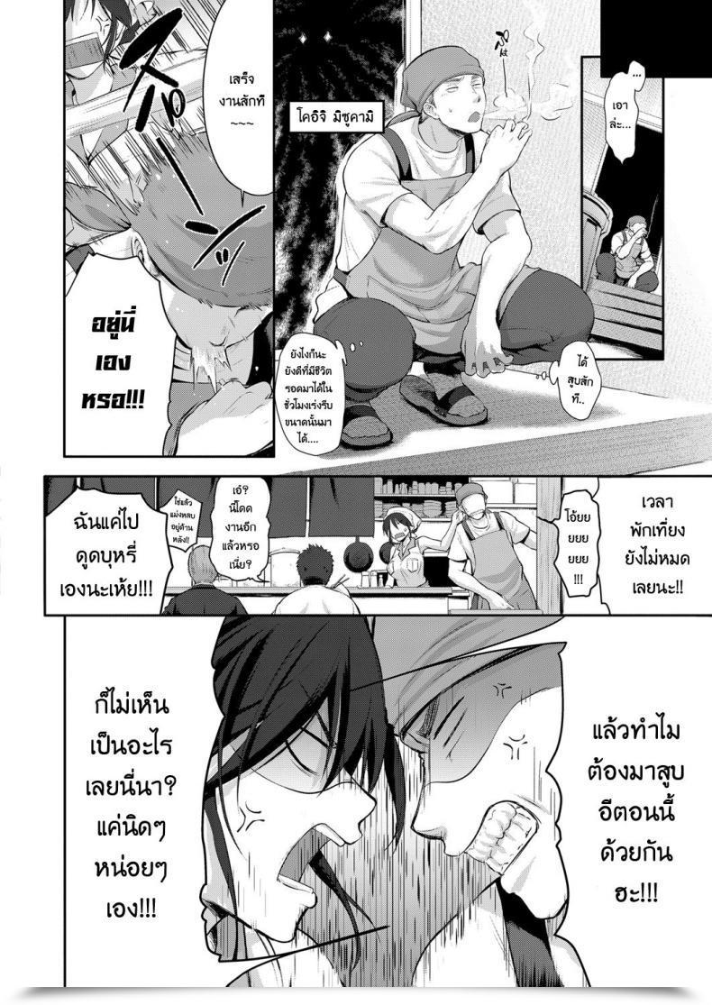 Doujin Kurokoshi You Yome To Asobou! | Having Enjoyable With My Spouse! Comedian Exe 08 โดจินแปลไทย 3