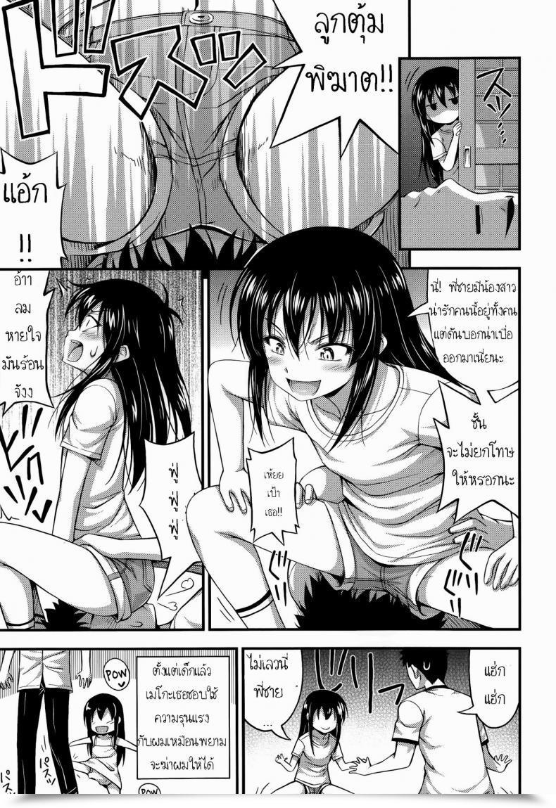 Doujin Noise Ouchi De Wrestling | Our House Is My Sister'S Ring Comedian Lo 2014-07 โดจินแปลไทย 5