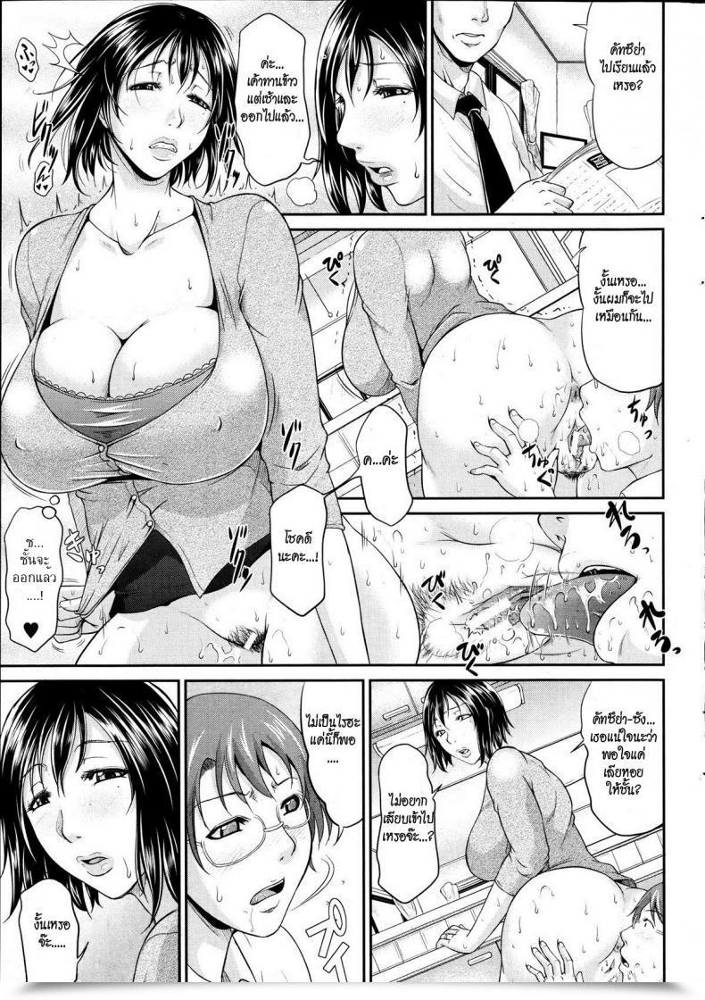 Doujin Toguchi Masya Keibosei Reside | Reside Video Streaming Life With My Stepmom Comedian Milf 2012-2 Vol. 5 โดจินแปลไทย 47