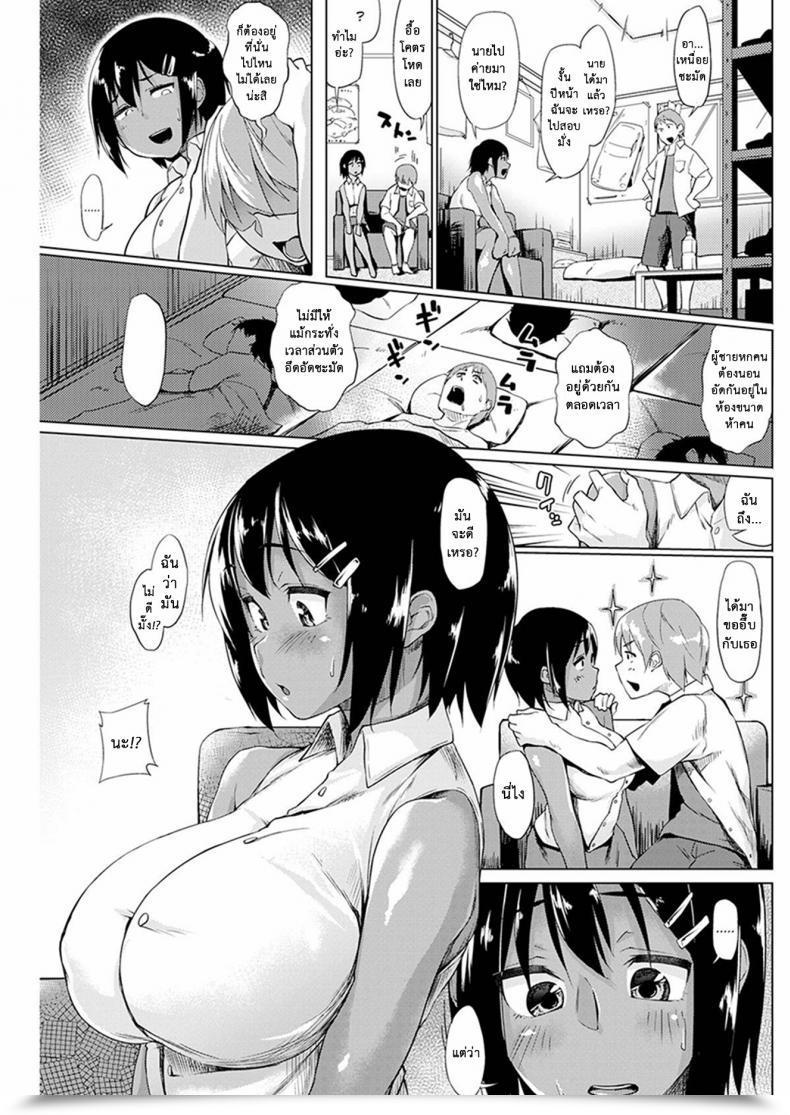 Doujin Eisuke Distinction On The Finish Of Summer Time Comedian Kairakuten 2016-10 โดจินแปลไทย 5