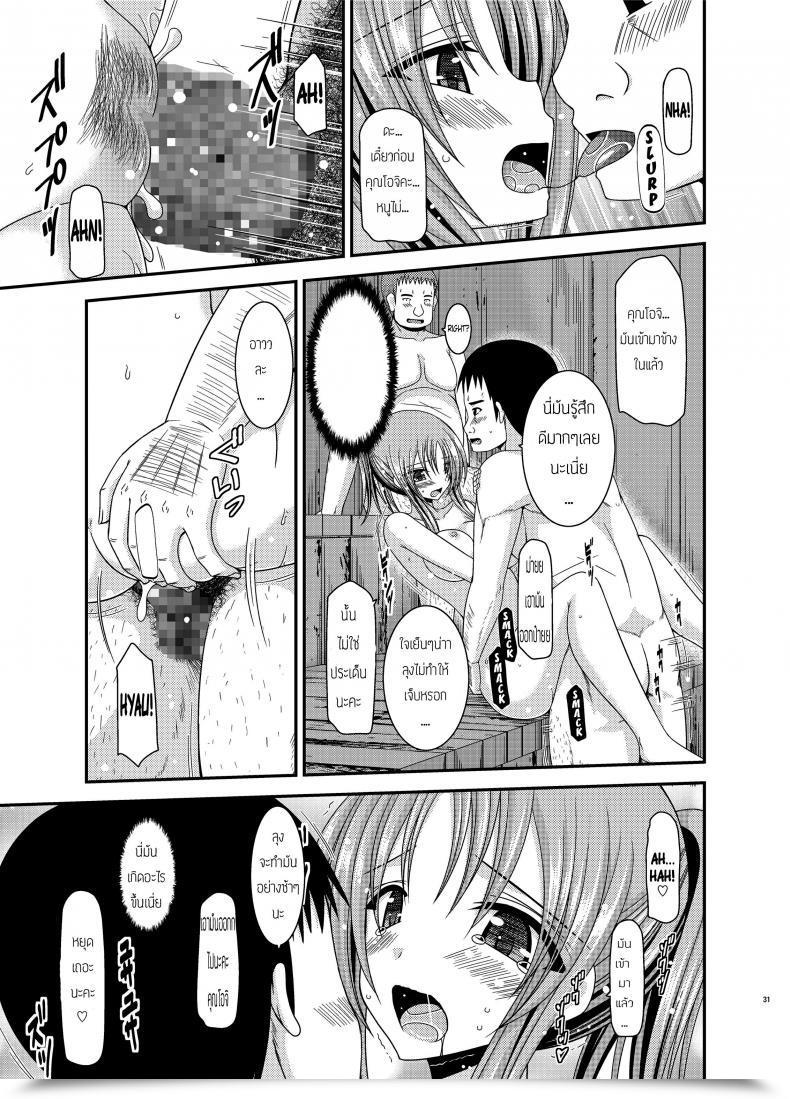 Doujin Valssu Charu Roshutsu Shoujo Yuugi In โดจินแปลไทย 57