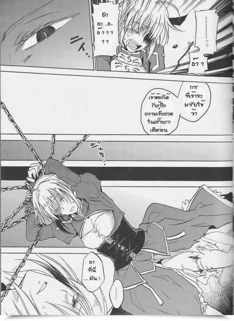 Doujin Ou No Utsuwa Overdose Hashiba Yachi Kairaku No Za Destiny/Zero โดจินแปลไทย 7
