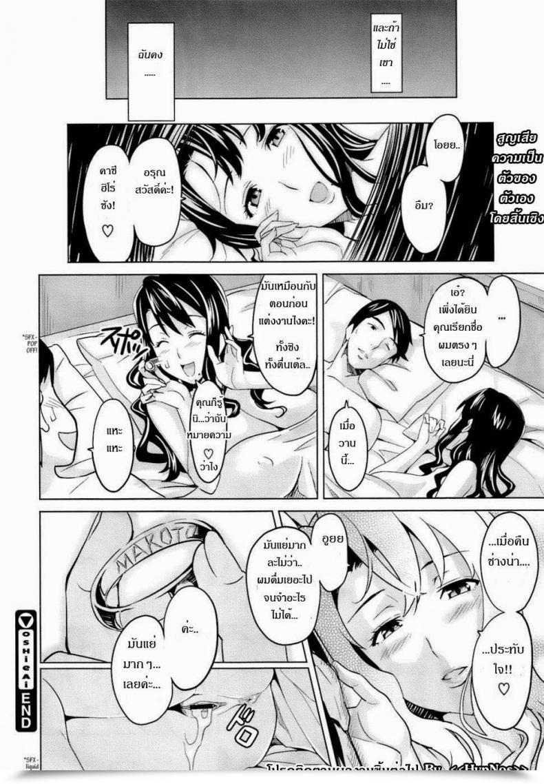 Doujin Takeda Hiromitsu Oshieai โดจินแปลไทย 51