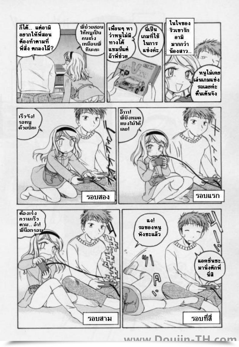 Doujin Wanyanaguda Brothers Recreation... โดจินแปลไทย 3