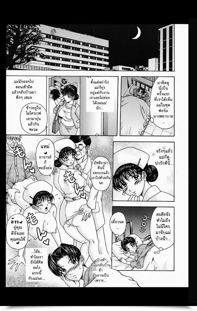 Doujin Amano Hidemi Hakui No Haha Midara โดจินแปลไทย 9