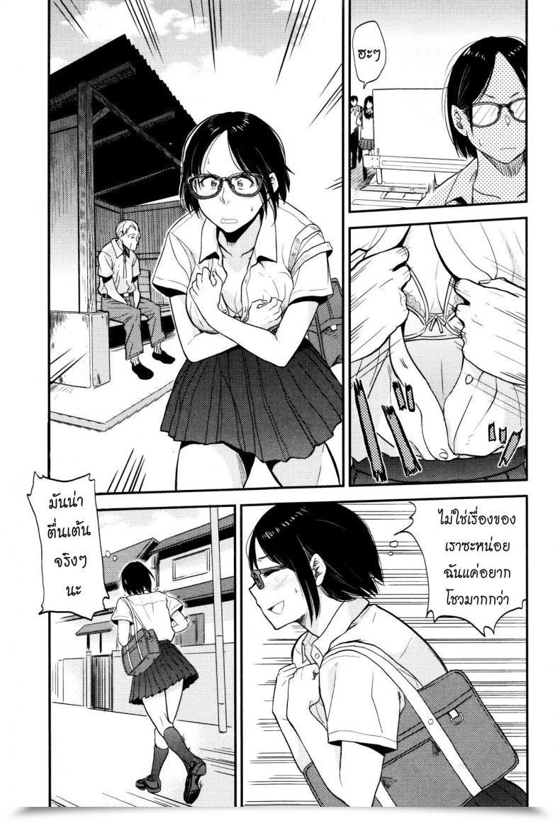 Doujin Hatimoto Sayako On The Bus Cease Comedian Toutetsu 2015-10 Vol. 7 โดจินแปลไทย 13
