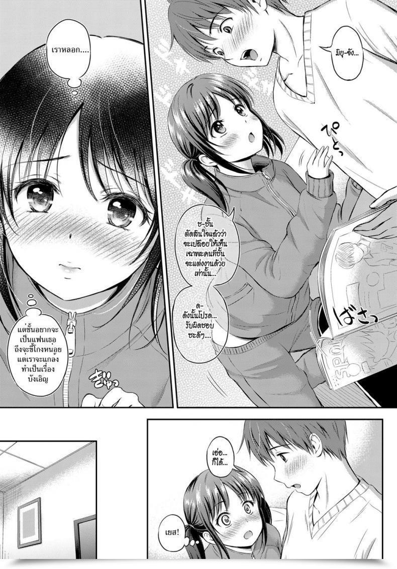Doujin Hanafuda Sakurano Shippai Wa Seikou No Moto? | Failure Teaches Success? โดจินแปลไทย 13