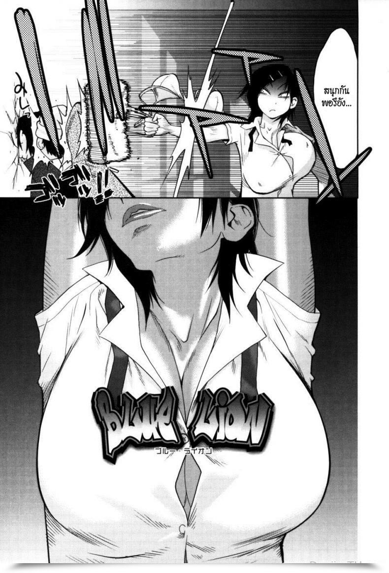 Doujin Kotoyoshi Yumisuke Glamorous Roses Ch.4 - Blue Lion โดจินแปลไทย 5