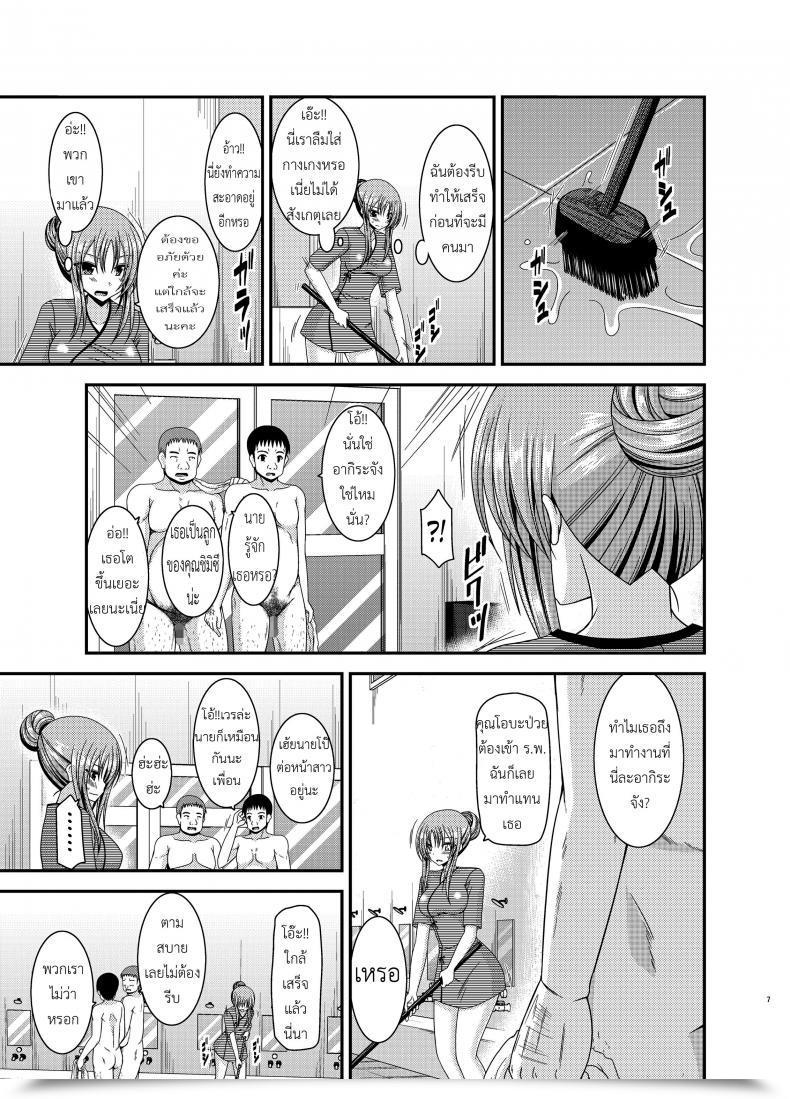 Doujin Valssu Charu Roshutsu Shoujo Yuugi In โดจินแปลไทย 9