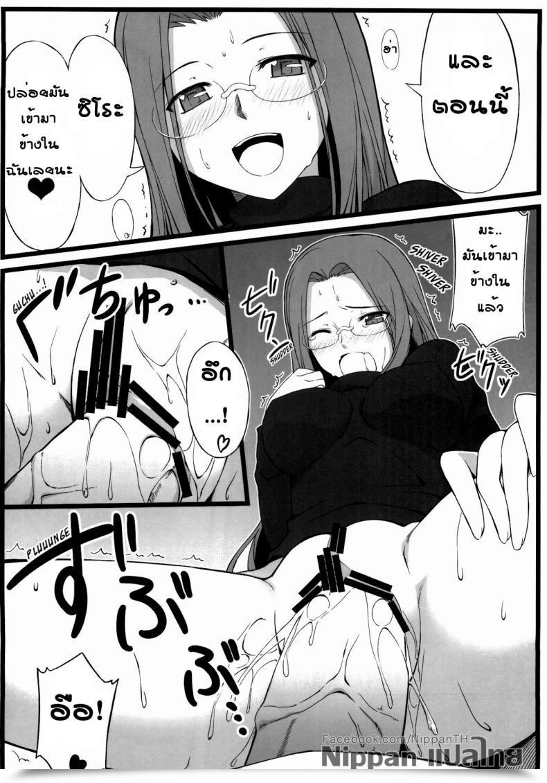 Doujin C79 S.S.L Yanagi Temptation Destiny/Keep Night Time โดจินแปลไทย 31