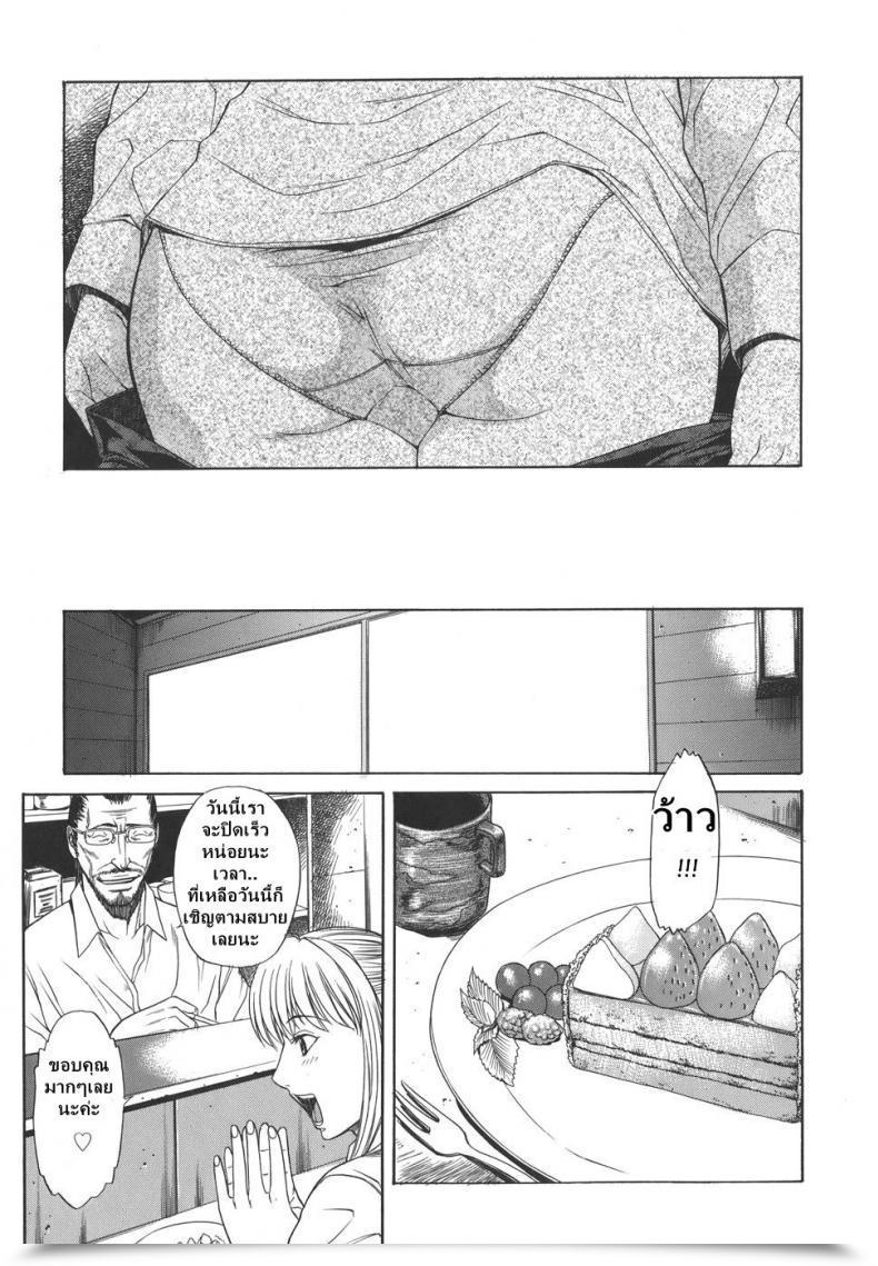 Doujin Sunagawa Tara Sexualizm 3 - Embrace โดจินแปลไทย 9