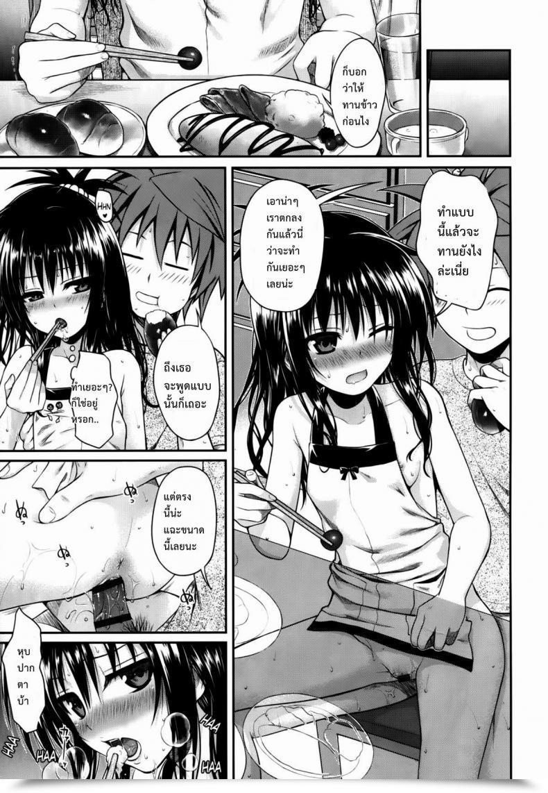 Doujin C86 40010 1-Go 40010Prototype Hitasura Summer Season | A Easy Summer Season To Love-Ru โดจินแปลไทย 9
