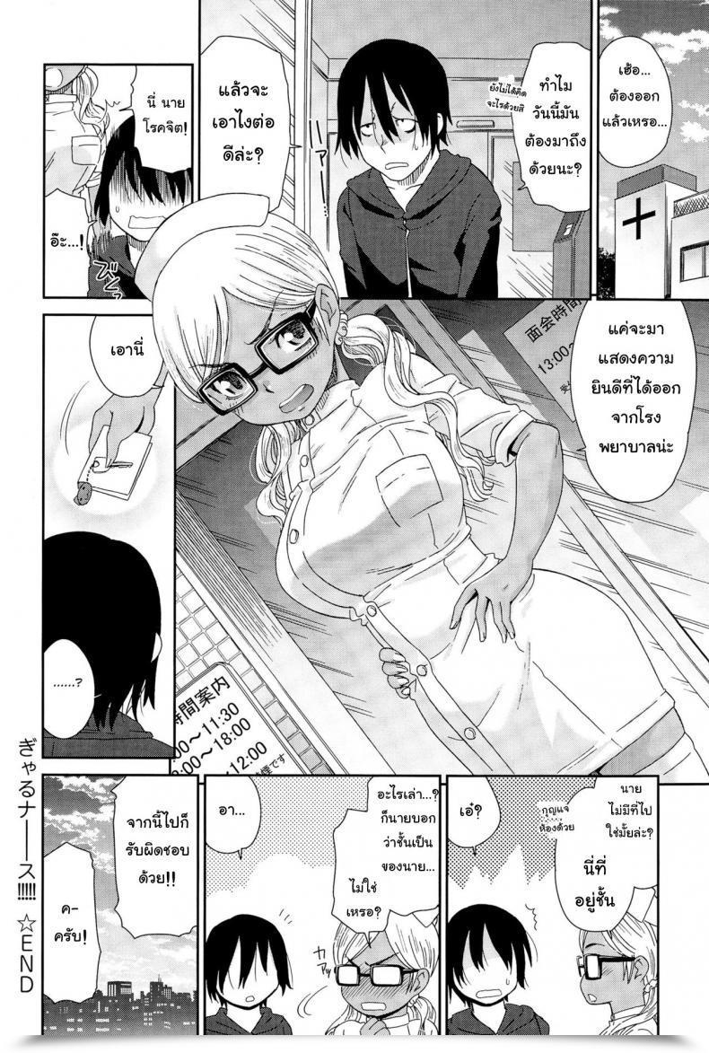 Doujin Momonosuke Gal Nurse Comedian Anthurium 025 2015-05 โดจินแปลไทย 47