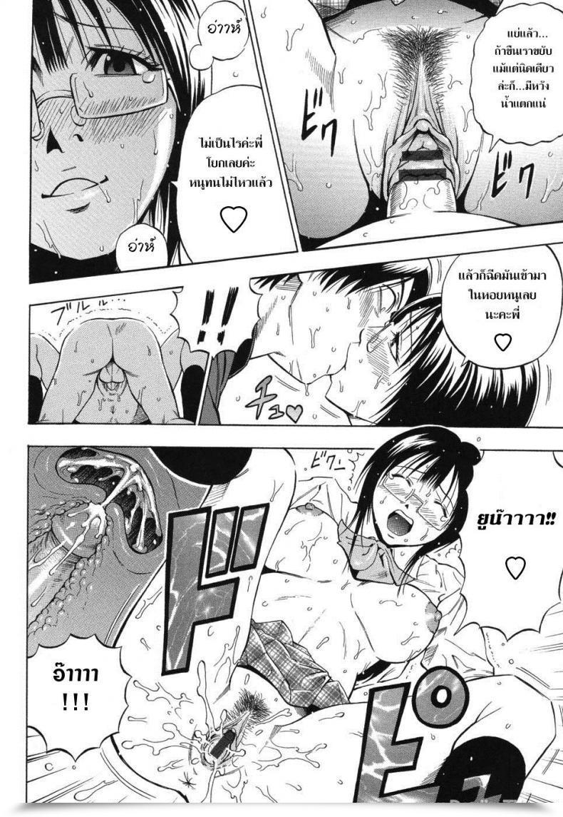 Doujin Daigo Boku Dake No Mono | You Might Be Mine Alone Grind โดจินแปลไทย 29