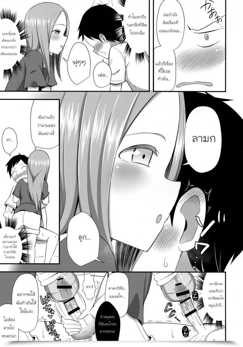 Doujin Comic1☆13 Starmine18 Hanabi Takagi-San To Onahole Karakai Jouzu No Takagi-San โดจินแปลไทย 15