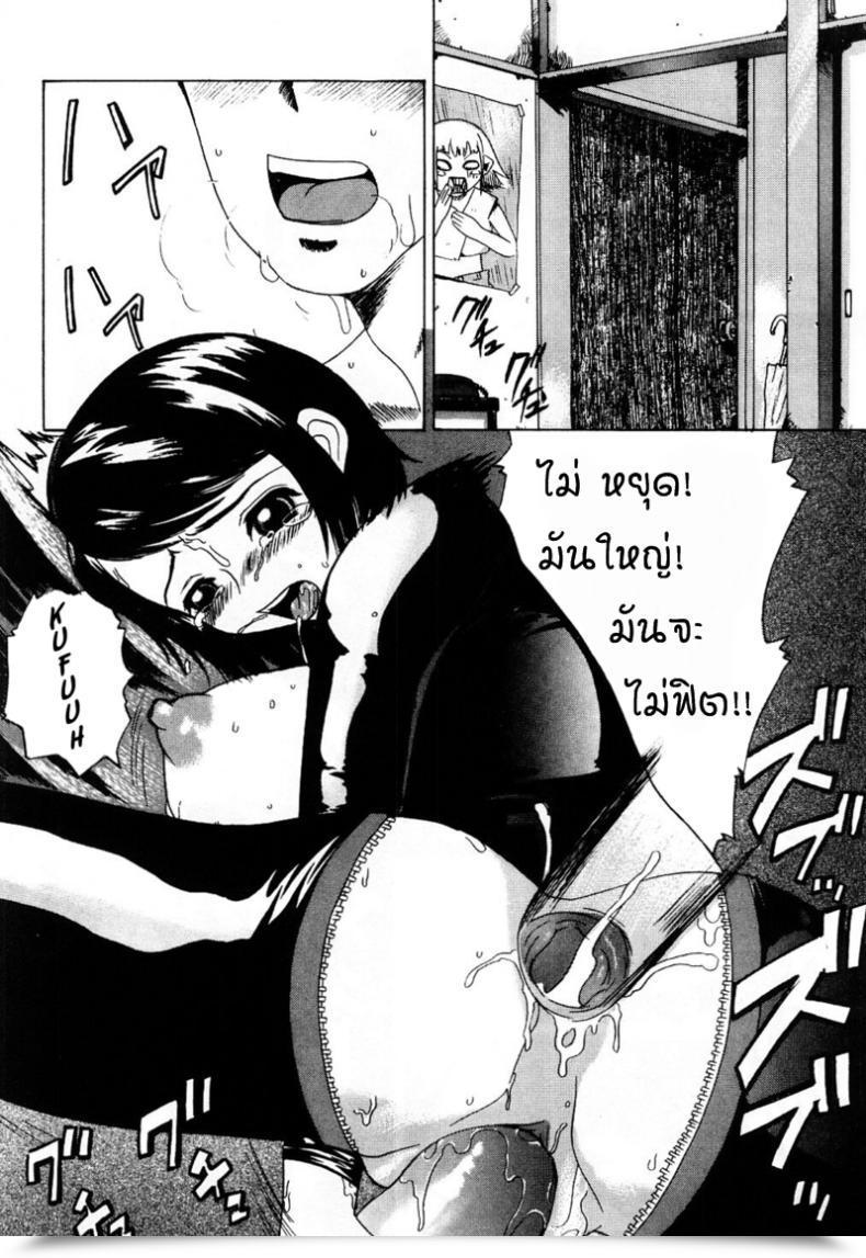 Doujin Comiy Doll Mesu Inu Fukujuu โดจินแปลไทย 23