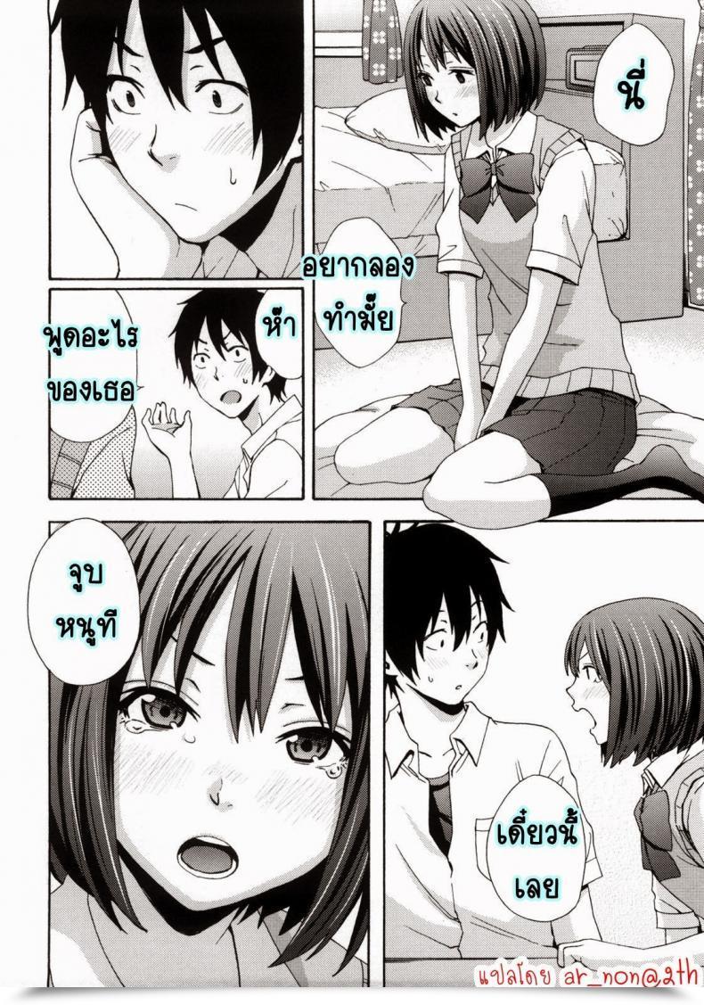 Doujin Coelacanth Good Occasions Ch.1 โดจินแปลไทย 21