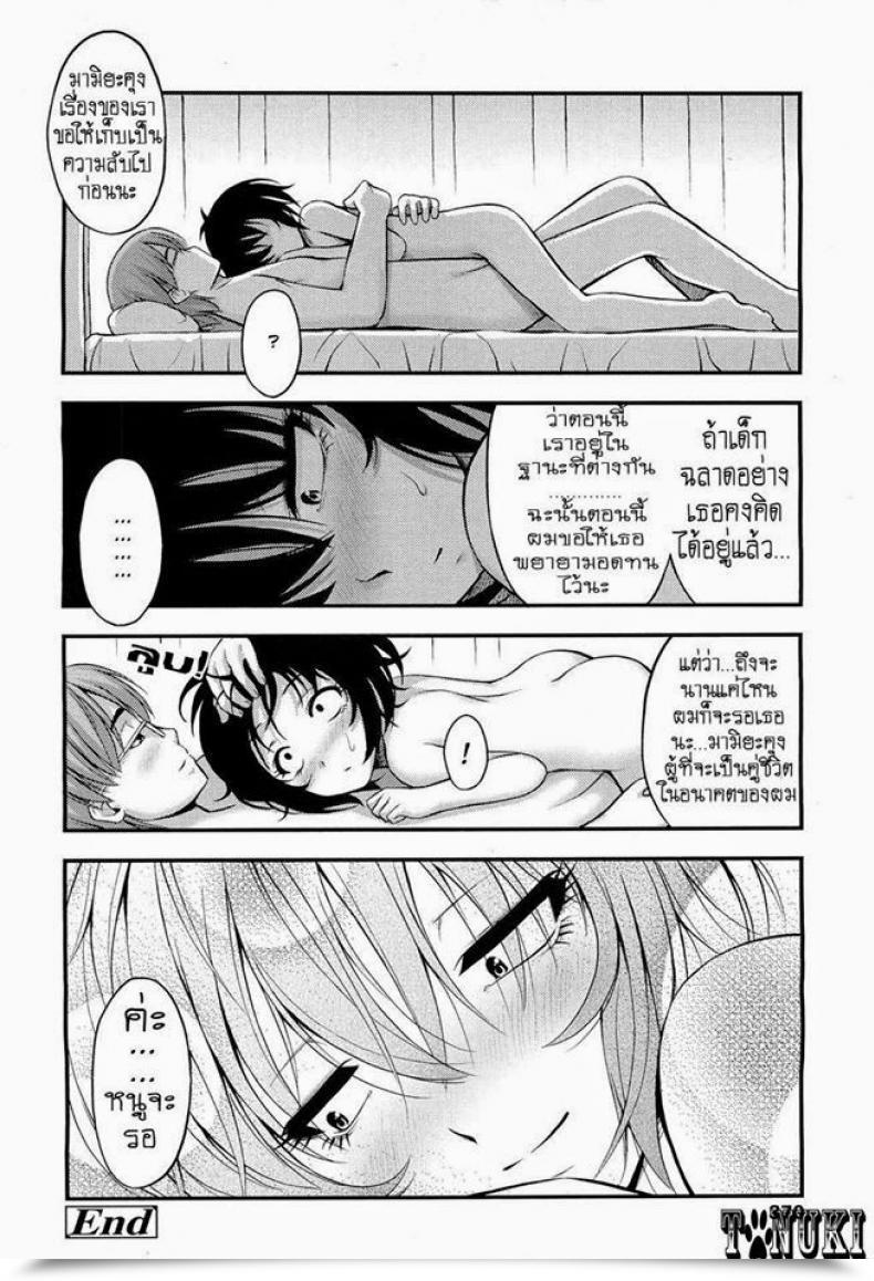Doujin Noise Hokeni To Chinjuu | The Physician And The Wildcat Comedian Lo 2011-06 โดจินแปลไทย 39