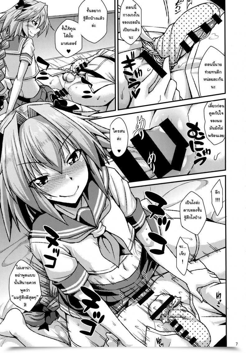 Doujin Comic1☆12 Ennui Nokoppa Risei Daibakuhatsu! Destiny Grand Order โดจินแปลไทย 13