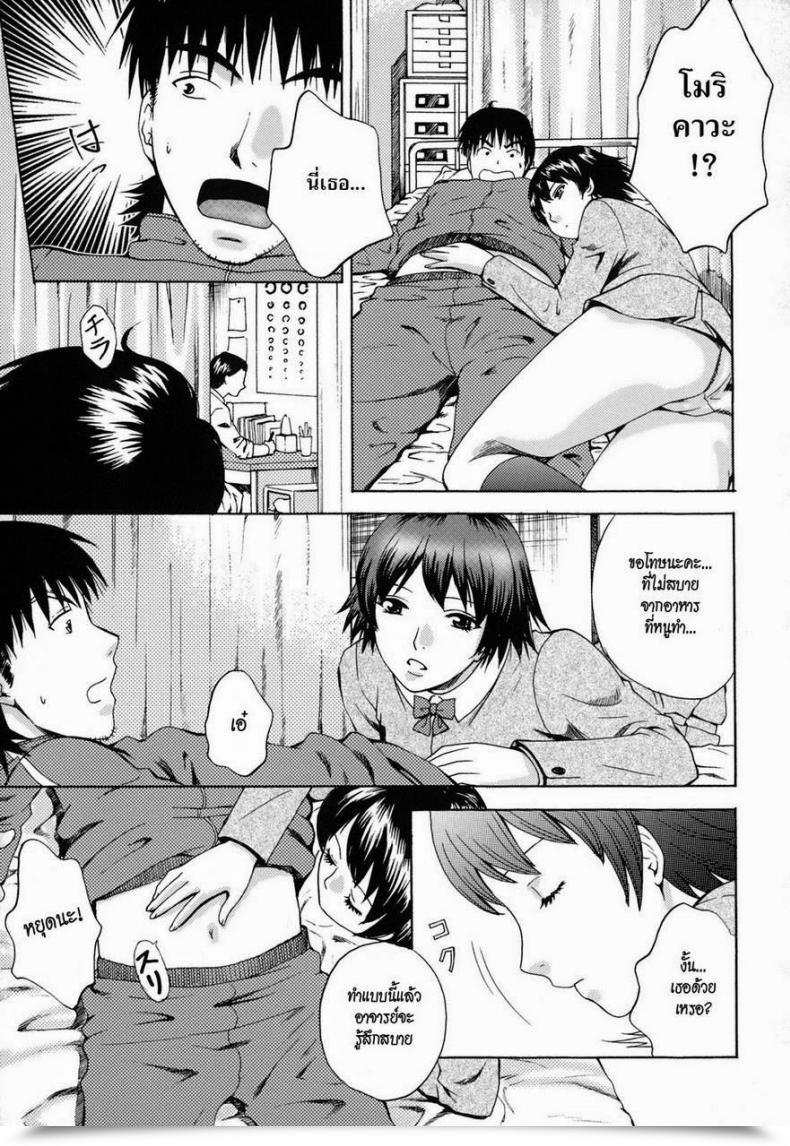 Doujin Arou Rei Kanojo No Shizuku Ch.9 - Go Forward, Sensei... โดจินแปลไทย 11