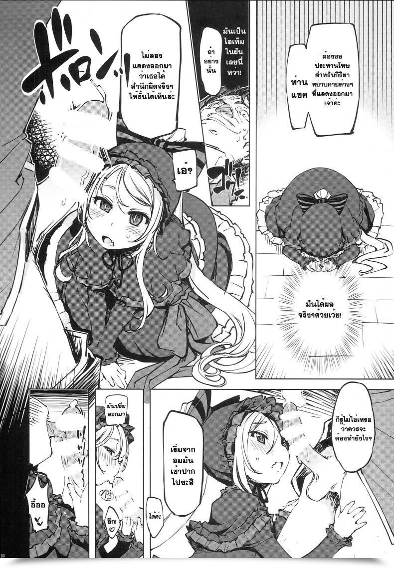 Doujin C93 Xration Mil Datenniku Overlord โดจินแปลไทย 19