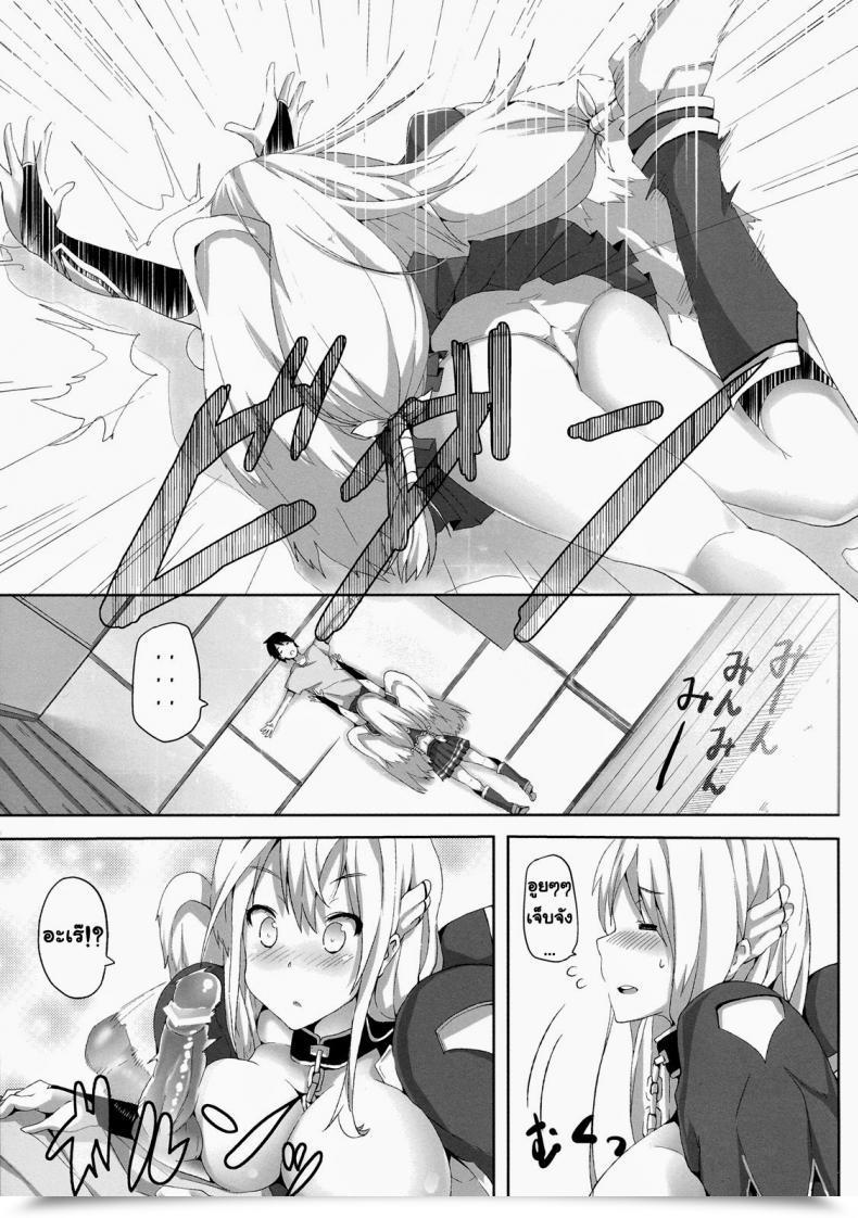 Doujin Galley Ryoma Sora No Astraea Sora No Otoshimono โดจินแปลไทย 7