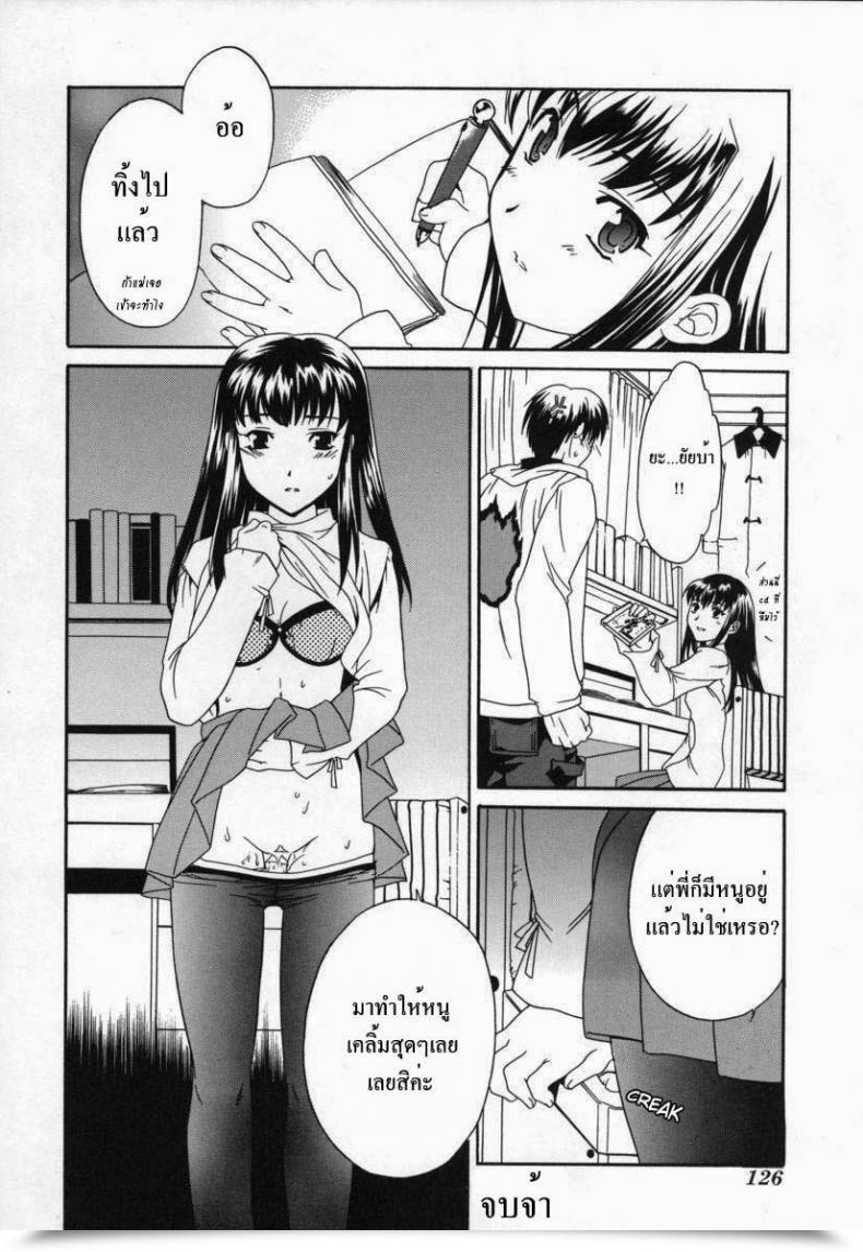 Doujin Cuvie Sekai Wa Anata No Mono | The World Is Yours Change โดจินแปลไทย 39