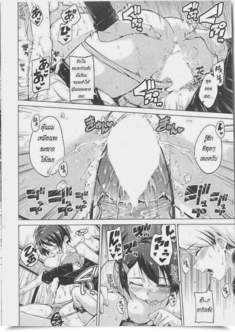 Doujin Hamao Hana Yori Haete Comedian Kairakuten Beast 2014-05 โดจินแปลไทย 23