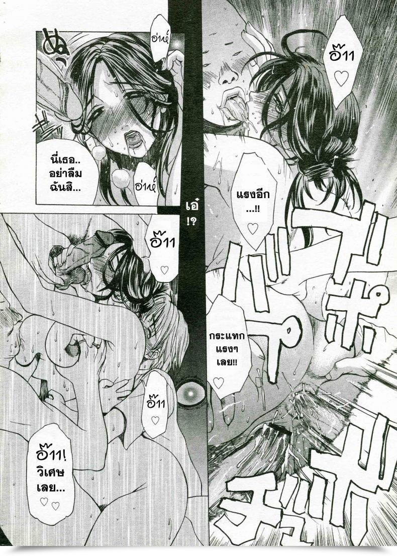 Doujin Miyabi Tsuzuru 憧憬 โดจินแปลไทย 27