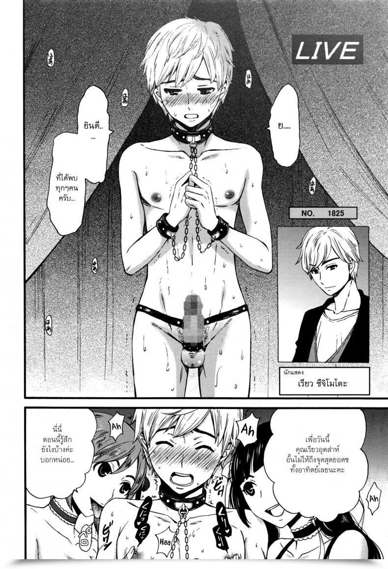 Doujin Gotoh Akira 21-Ji No Onna ~Newscaster Katsuki Miki~ Bangaihen Kamera No Mae No Mesu Inu 10 | The Bitch In Entrance Of The Digital Camera 10 Manga Bangaichi 2016-09 โดจินแปลไทย 7