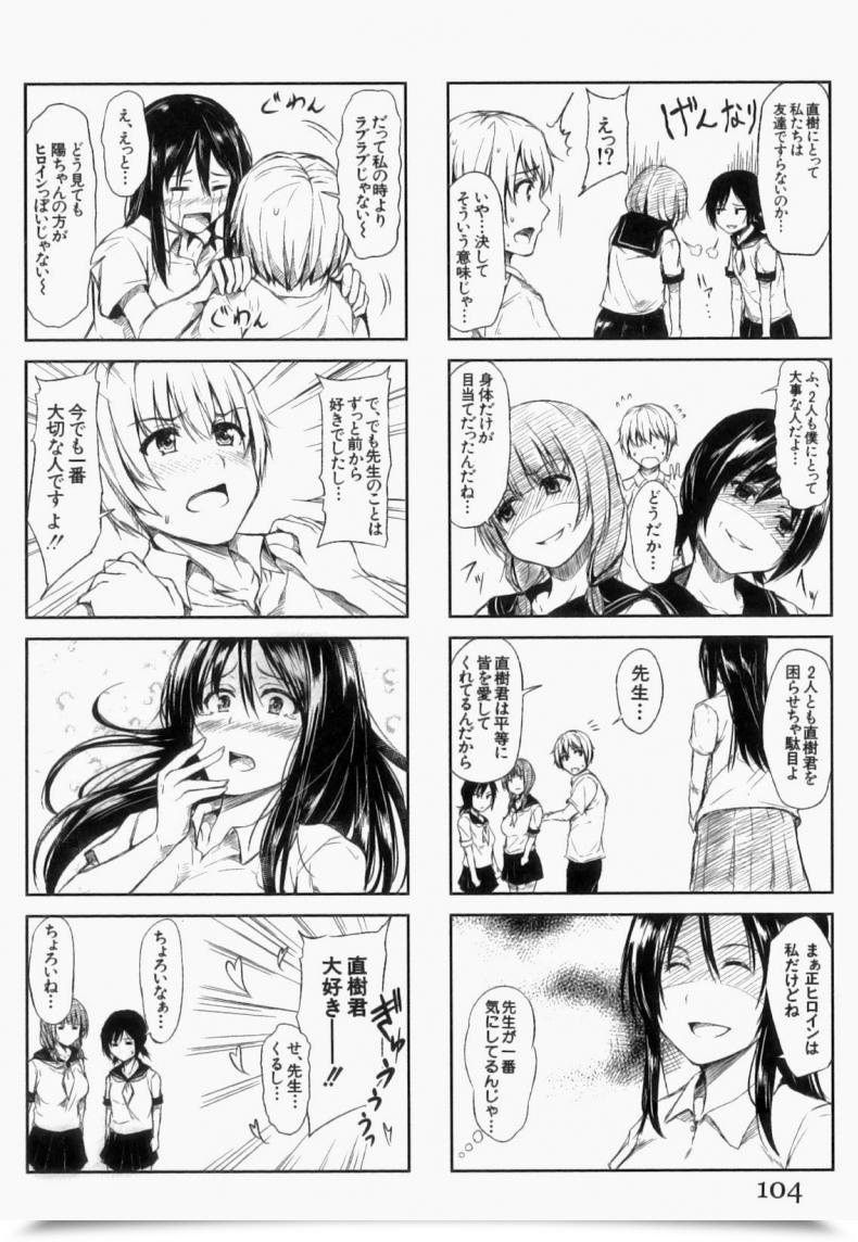 Doujin Tachibana Omina Yukiyama Harem | Snow Mountain Harem Comedian Mujin 2013-01 โดจินแปลไทย 99