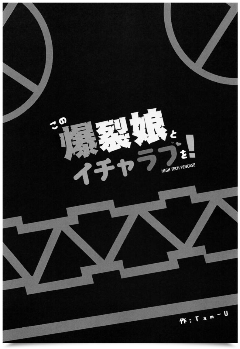 Doujin C93 Excessive Tech Pen Case Tam-U Kono Bakuretsu Musume To Icha Love O! | Making Like To This Explosive Woman! Kono Subarashii Sekai Ni Syukufuku O! โดจินแปลไทย 5