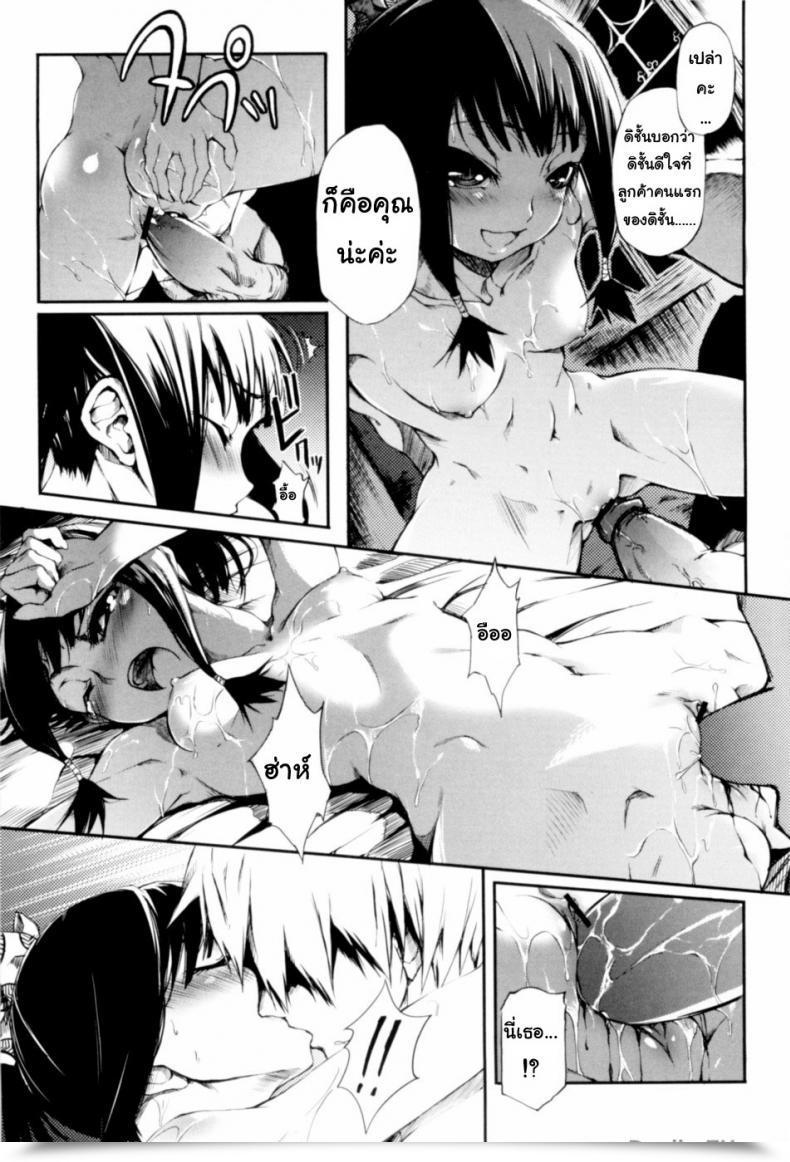Doujin Possibly Otometsubaki | Maiden Camellia โดจินแปลไทย 25