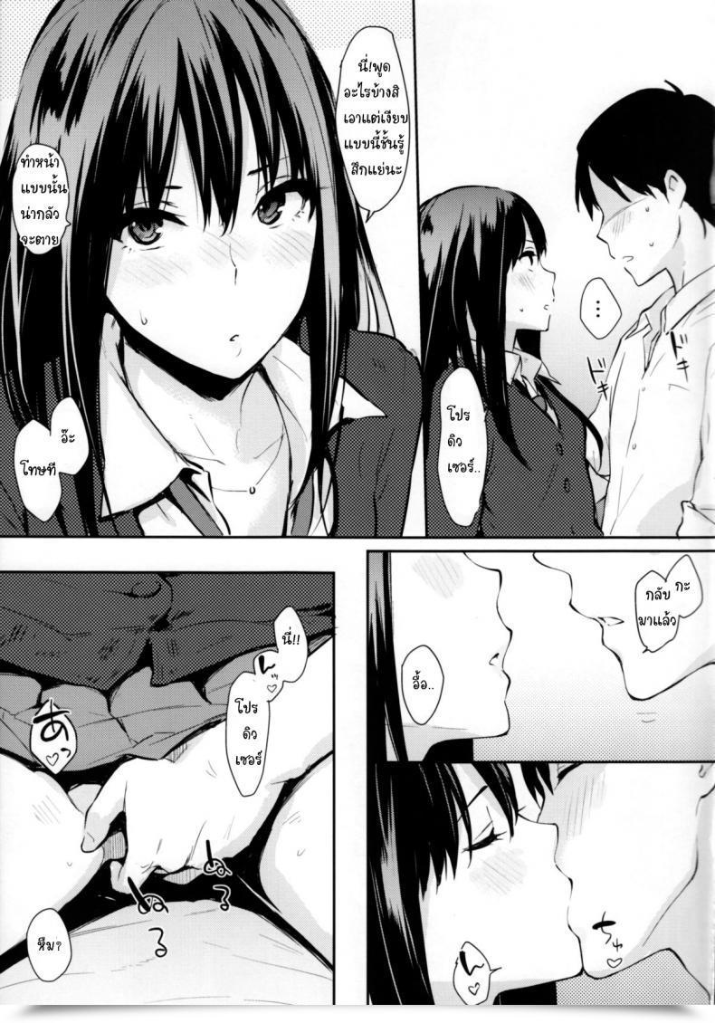 Doujin C85 Cat Meals Napata Shiburin-Ppoi No! The E-Mail Protected Cinderella Ladies โดจินแปลไทย 11