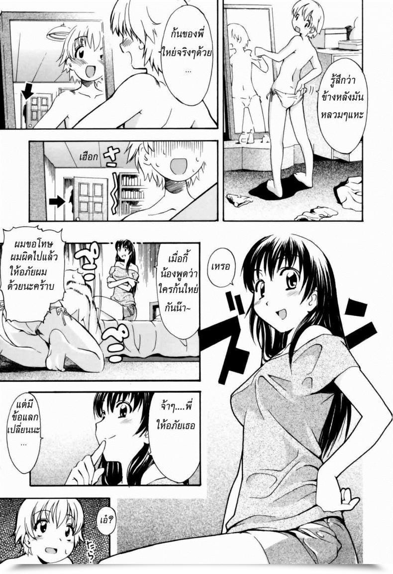 Doujin Itosugi Masahiro Oneechan No Onegai A Want Of My Sister Chapter 1 โดจินแปลไทย 5