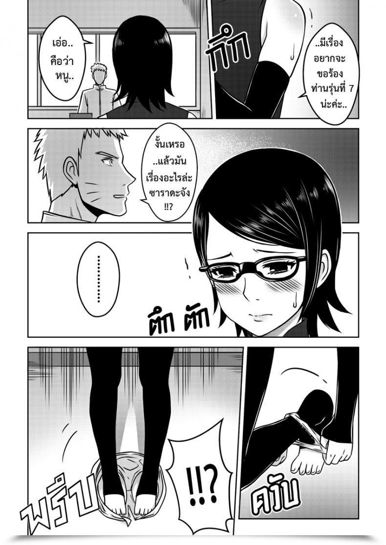 Doujin Xter Naruto โดจินแปลไทย 5