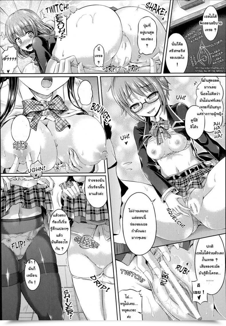 Doujin Taniguchi-San Kimi-Iro Days Ch.4 โดจินแปลไทย 17
