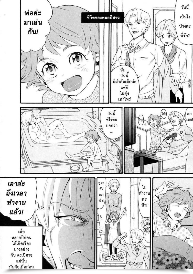 Doujin Hatch Molestando A Mi Hermana - Large Brother Bullies Little Sister - โดจินแปลไทย 5