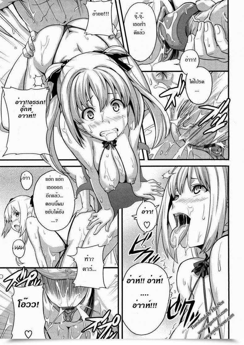 Doujin Takeda Hiromitsu With My Pupil And Newlywed โดจินแปลไทย 33