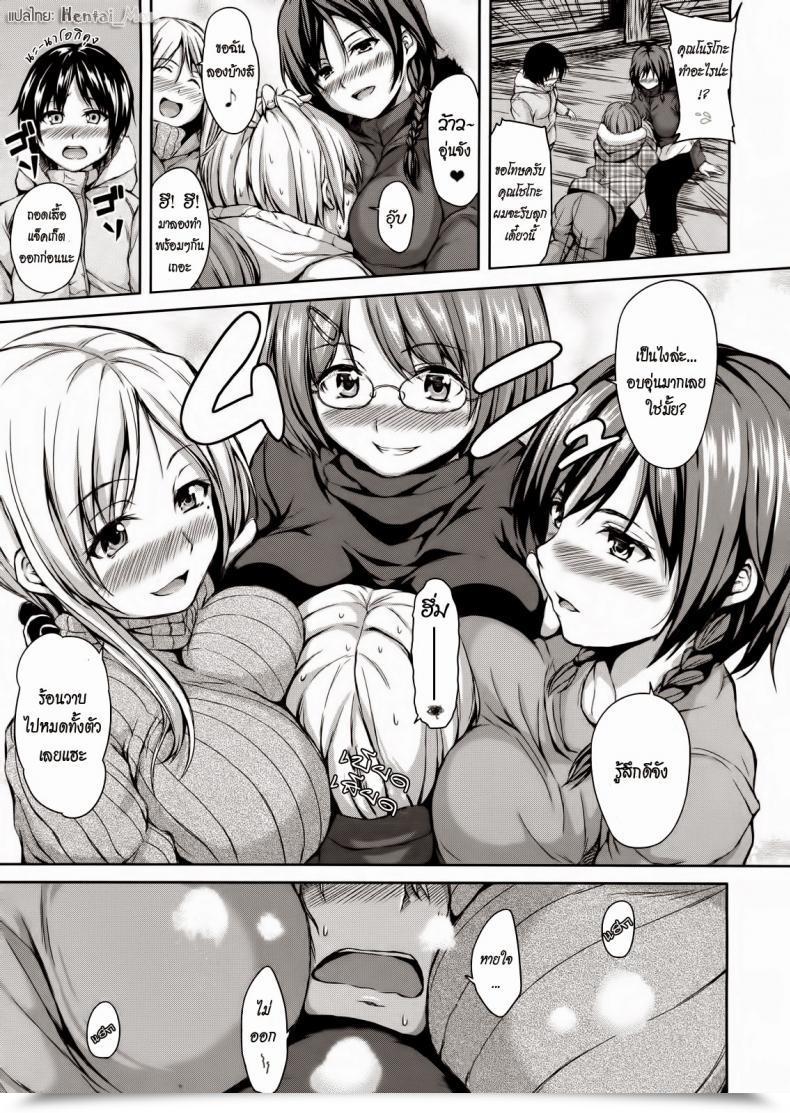 Doujin Tachibana Omina Yukiyama Harem | Snow Mountain Harem Comedian Mujin 2013-01 โดจินแปลไทย 29