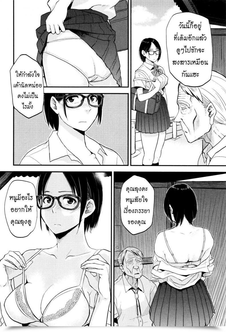 Doujin Hatimoto Sayako On The Bus Cease Comedian Toutetsu 2015-10 Vol. 7 โดจินแปลไทย 15