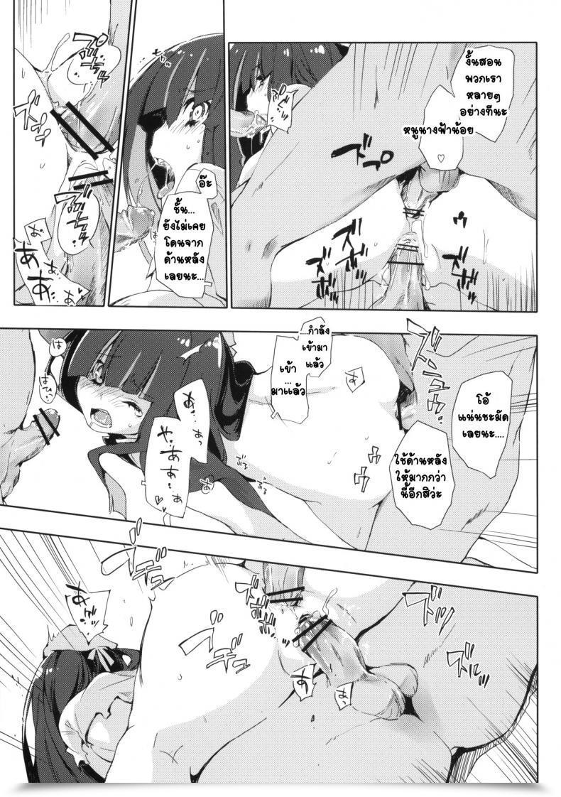 Doujin C79 Mono X Chro Kokonoka ¿Inmoral Unmoral? Panty โดจินแปลไทย 23