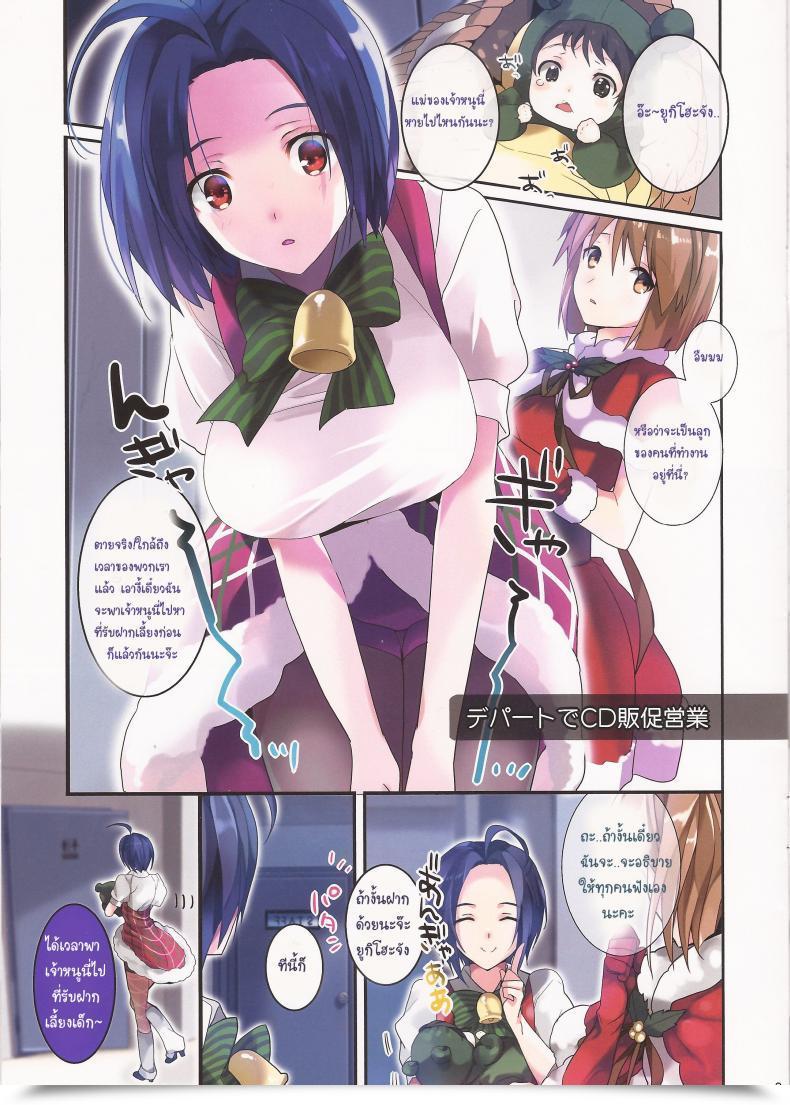 Doujin C85 Route1 Taira Tsukune Maigo No Aka-Chan To Maigo No Azusa-San The E-Mail Protected โดจินแปลไทย 3