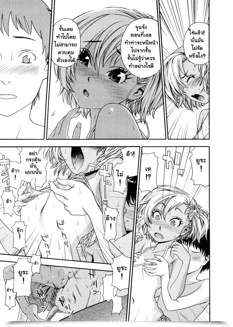 Doujin Yamatogawa Love And Journey โดจินแปลไทย 39
