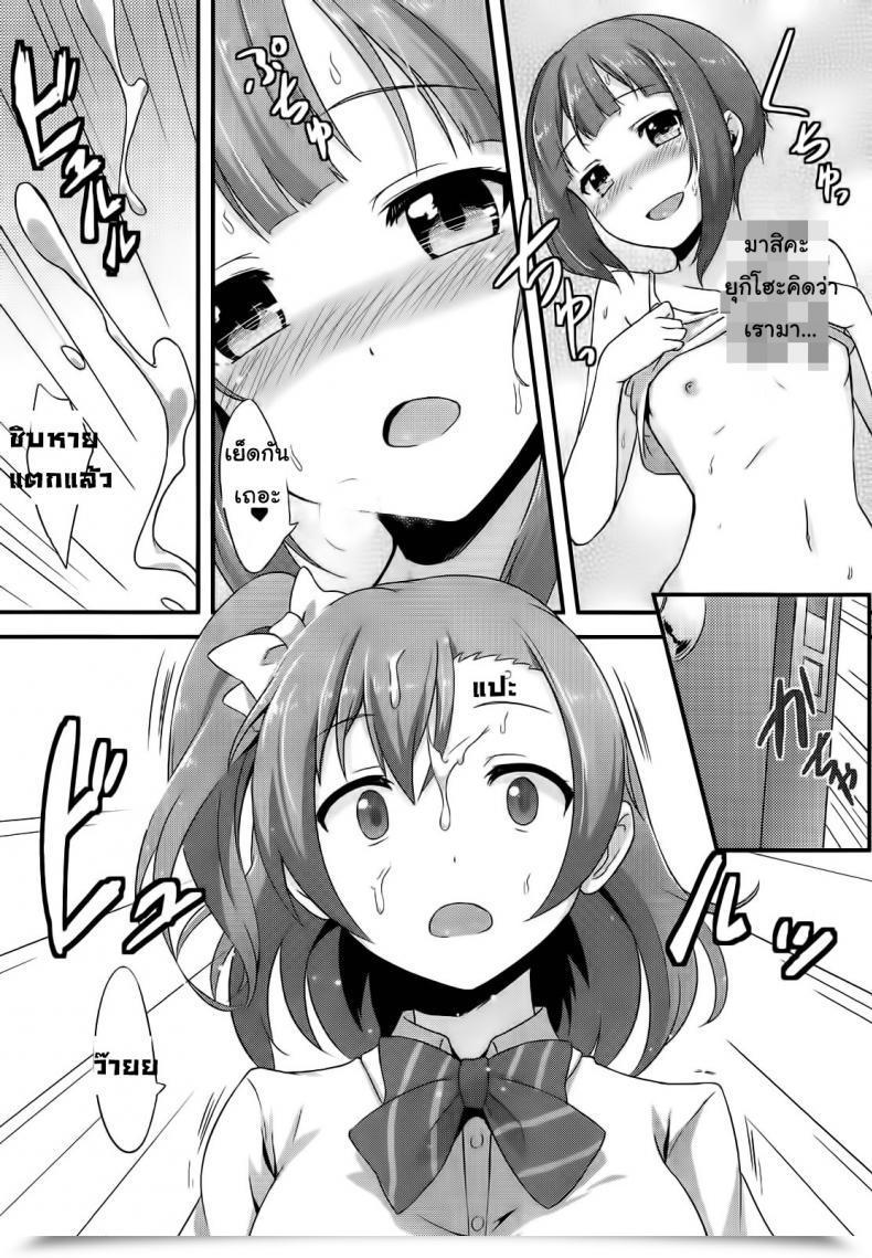 Doujin C86 Chested Toku Amai Yume O Meshiagare | Benefit From The Candy Dream! - The Key Menu Of Wagashiya Homura Love Dwell! โดจินแปลไทย 19