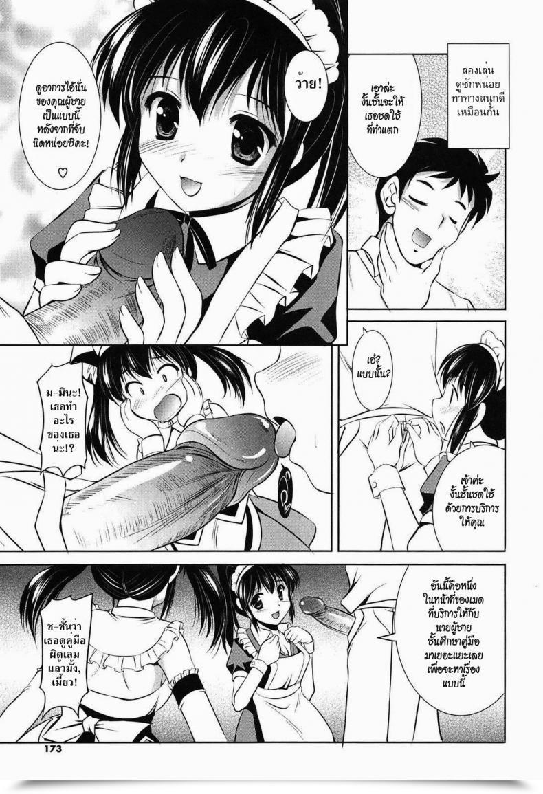 Doujin Takuya Mizushiro Which Might You Want? โดจินแปลไทย 13
