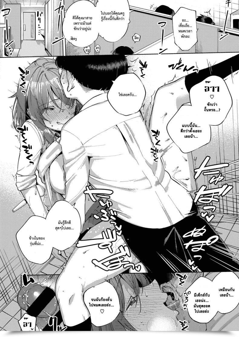 Doujin Herio Yamisuki Pheromone | Addictive Pheromone Comedian Exe 12 โดจินแปลไทย 43
