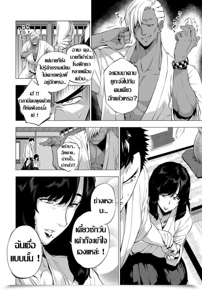 Doujin Etuzan Jakusui Shisaienbu | My Pricey Grasp'S Charming Martial Arts Comedian Anthurium 2017-04 โดจินแปลไทย 3