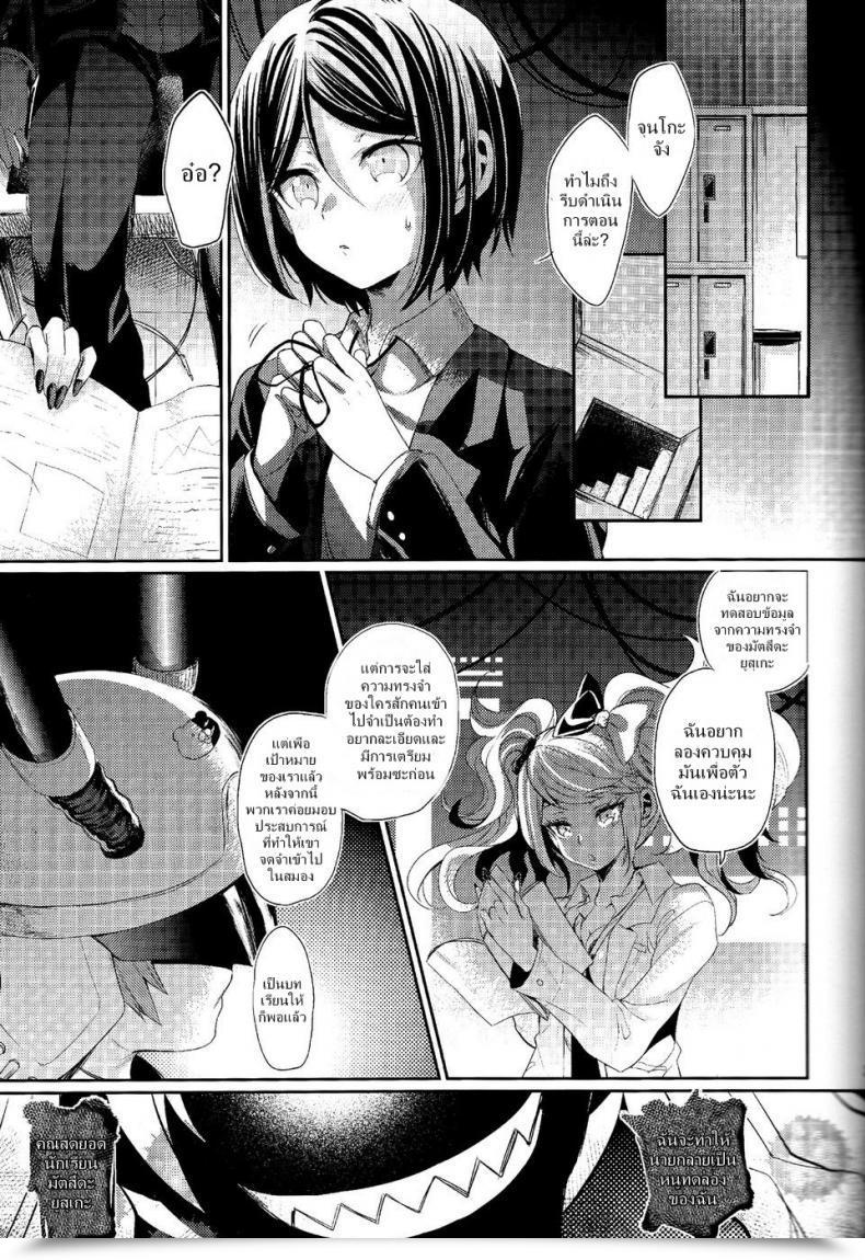 Doujin C85 Hirusuta Taira Kosaka Zetsubou☆Locker Room ～Zetsubou☆Rocker Room～ โดจินแปลไทย 43